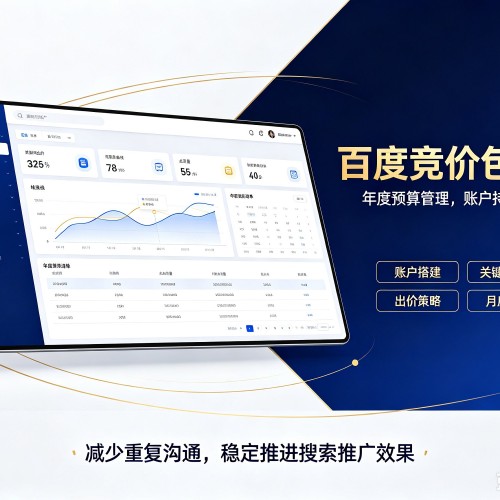 乐山百度竞价包年